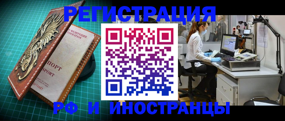 временная регистрация в квартире в Самаре