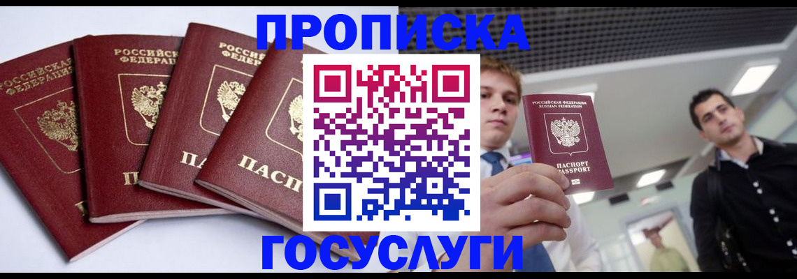 временная регистрация 2025 в Самаре