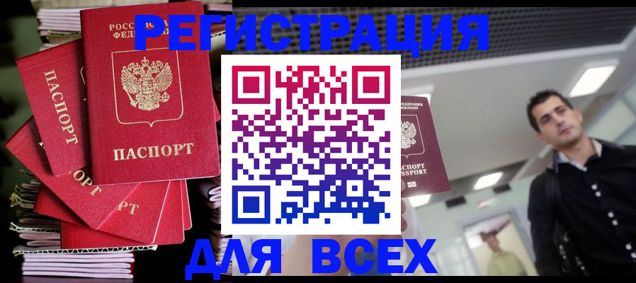 прописка паспорт в Самаре
