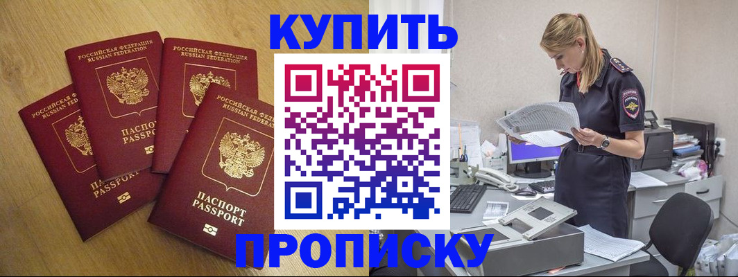 прописка для кредита в Самаре